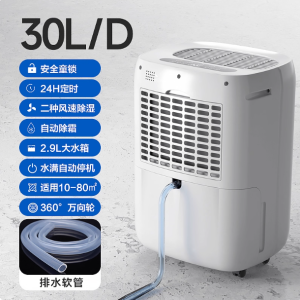 新飞除湿机家用卧室除湿器吸湿吸潮地下室干燥防潮湿抽湿机吸湿器