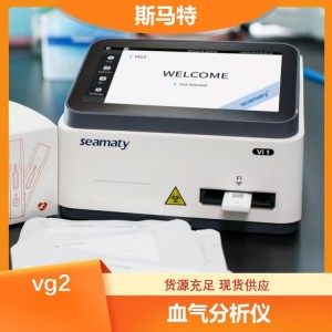 斯马特科技 兽用生化分析仪 全血检测 自动打印 临床诊断设备